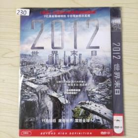 230影视光盘DVD：2012世界末日 1张碟片简装