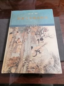 海派美术藏品精选 塑封未拆 但是书脊被如图磨了一下。
