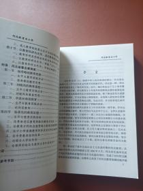 河北教育50年