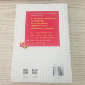 麦当劳工作法：超越员工守则的31个方法