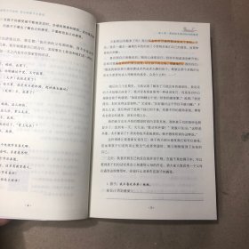 （43页之前有划线 字迹）如何说孩子才会听，怎么听孩子才肯说（2012全新修订版）