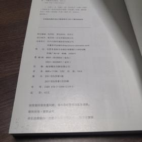 折冲东西 吕凤子艺术研究