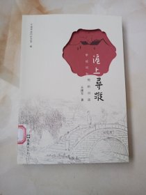 滬上尋蹤—李叔同彤和他的舊居