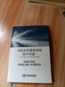 导航和多媒体系统用户手册
