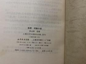 中国现代名作家名著珍藏本：域外小说、讽刺小说、乡镇小说、心理小说、自叙小说、乡土小说、田园小说、自剖小说、漂泊小说、灵异小说、人生小说、流浪小说、诗意小说、教育小说、乡俗小说（共15册合售）