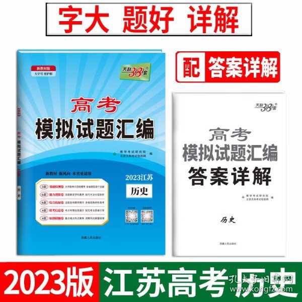 天利38套 2017年全国卷Ⅰ名校高考模拟试题汇编：文科综合