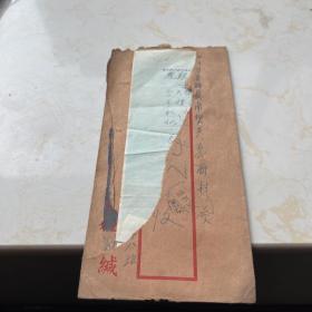 普8实寄封一件