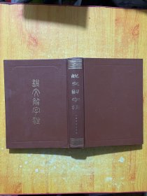 说文解字注