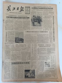 长江日报1983年5月29日，裘法祖光荣入党。中纪委发出通报强调要严肃处理违纪行为。汉阳县成立供销合作社联合社。