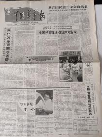 中国青年报  56/1992年3月2日  全国学雷锋活动日声势浩大