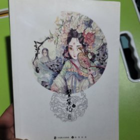饕餮记