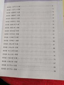 幼小衔接思维训练100题——初级、中级、高级、提高篇（4册合售，详见图，书内有字迹勾画）