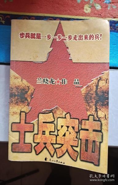 步兵就是一步一步一步走出来的兵