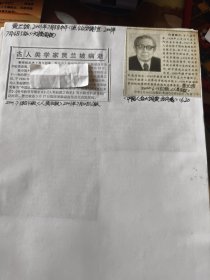 中国科学院院士、古人类学家贾兰坡病逝，没有文凭的学部委员