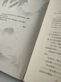 远征：2008最火的军文