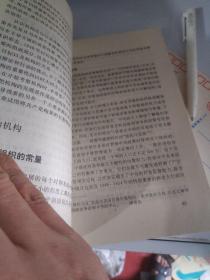 中国政治(馆藏有印章)