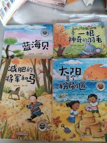 中国儿童文学获作家微童话作品集杆4本合售