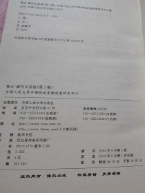 诺贝尔经济学奖获得者 、“欧元之父” 罗伯特·蒙代尔 （1932-2021）与中国人民大学校长黄达（1925年2月22日—2023年2月18日）联合亲笔签名本《黄达蒙代尔讲座（第1辑）》，精装初版，如今两位老者都己故去，此书极具收藏价值。