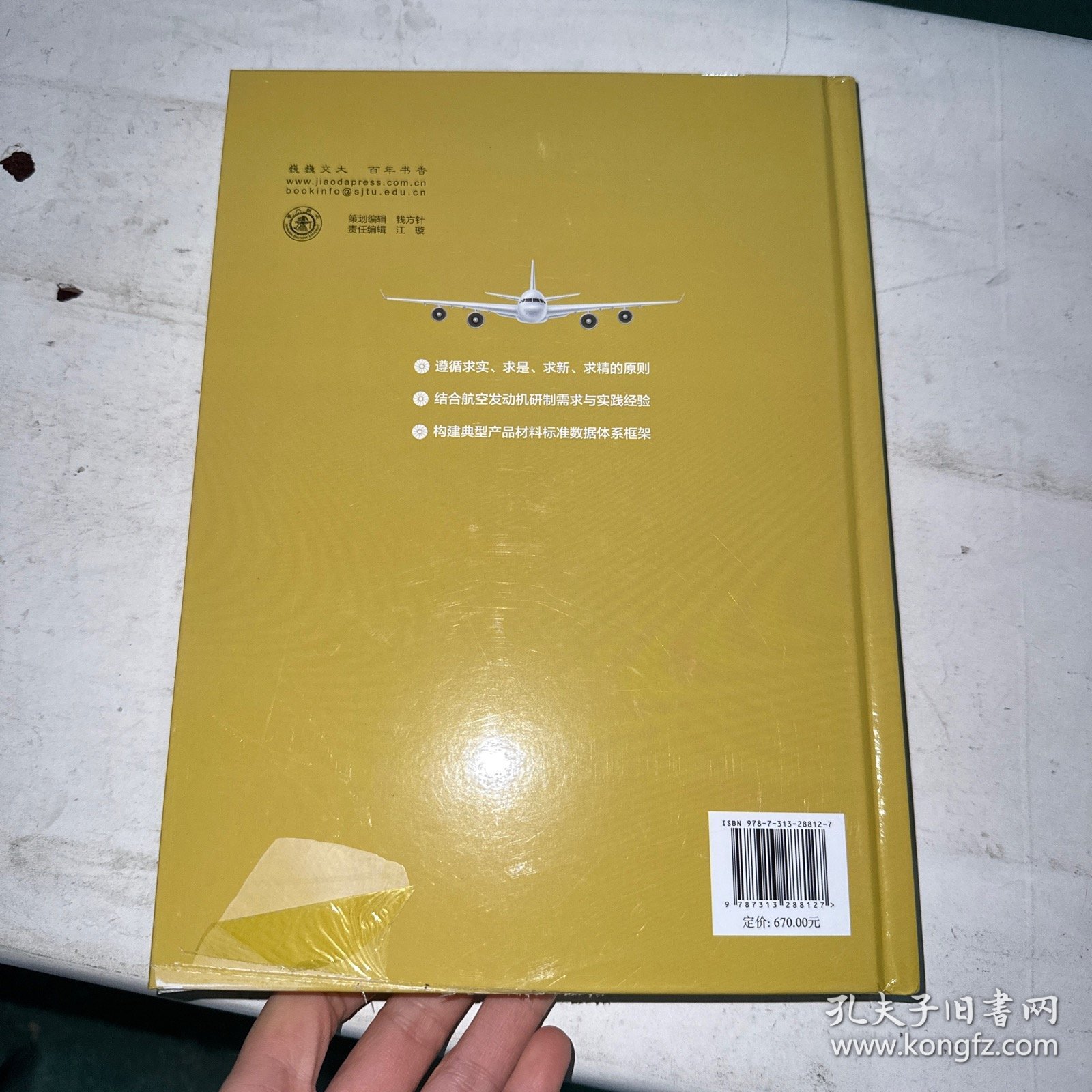 典型材料数据温色图谱