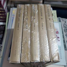 故宫博物院藏器座 全5册共五册 全新有函套 原价1900元
