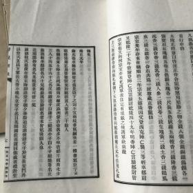 佳梦轩从書 （燕京大学丛书）内容丰富。十册十种内容独立全2182