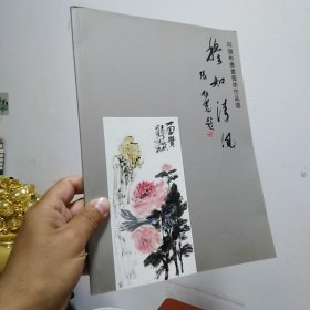 《邱健彬书画艺术作品选》