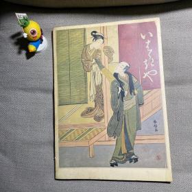 Japanese prints 1 the age of harunobu rijksmuseum amsterdam 日本版画 春信时代  阿姆斯特丹艺术博物馆