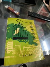 家庭笼养鸟