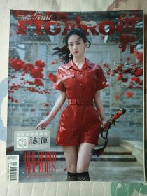 FIGARO世界2021.5上（封面赵丽颖）