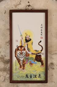 红木镶粉彩人物瓷板画中堂竖挂屏！！！《天师张道陵》