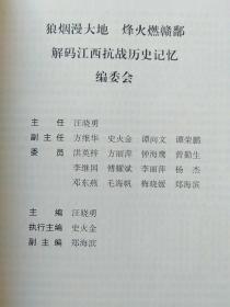 【8册合售】狼烟漫大地烽火燃赣鄱:解码江西抗战历史记忆(上下册全)、70年70事——新中国江西重大历史事件实录、江西改革开放简史(1978~2018)、江西改革开放40年大事记(1978~2018)上中下册全、回望峥嵘读初心——发生在江西红土地上的100个经典革命故事