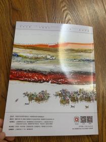 健康中国匠心奉献中国陶瓷艺术品公益拍卖会