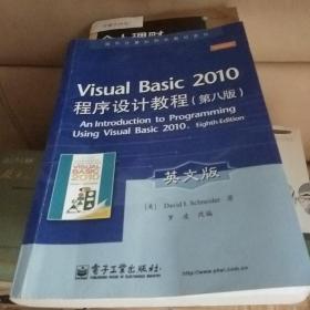 Visual Basic 2010程序设计教程 （第8版）（英文版）