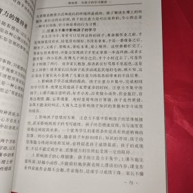 现代家庭教育