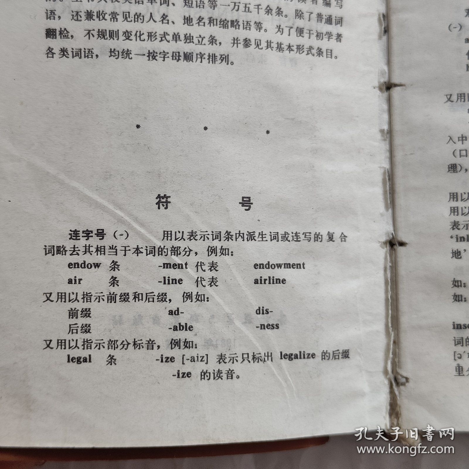 小小英汉词典