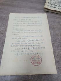 关于1965年度影印外文现刊征订通知。