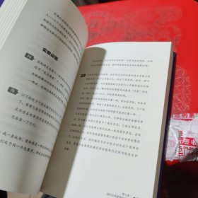 与人亲密:相处是一门可以习得的艺术