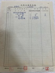 国画大师赖少其盖章四页