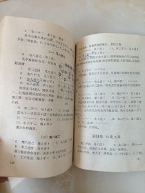 象棋布局丛书-士角炮开局