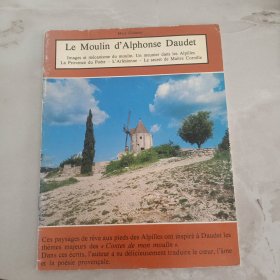 Le Moulin d Alphonse Daudet
