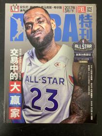 NBA特刊 2017年 3月下 封面：勒布朗.詹姆斯 杂志