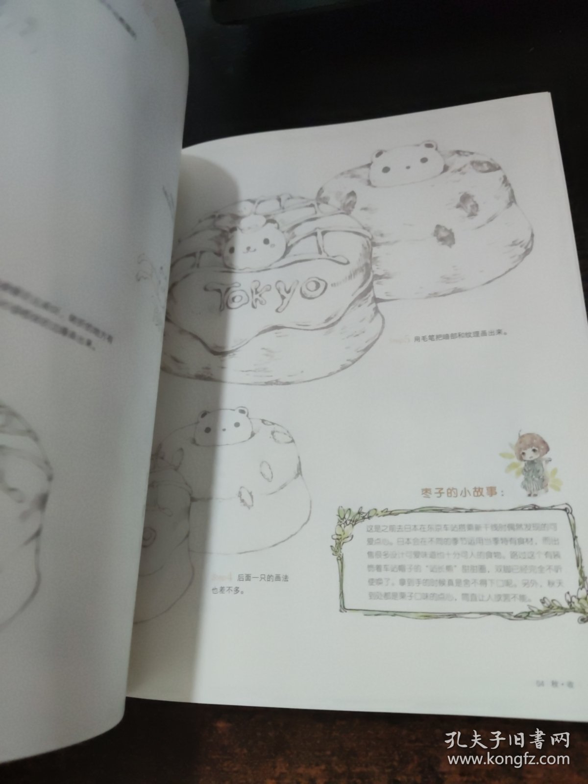 小枣子的小视界：手绘线稿插画攻略