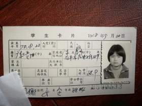 88年中专女学生照片一张(惠州)，附吉林省轻工业学校88级新生企管班学生卡片一张8800133