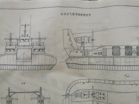 全浮式气垫登陆艇模型图纸