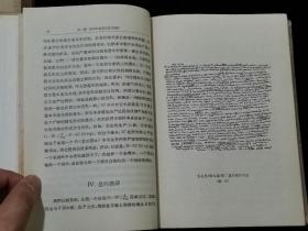 1964年 资本论 第一、二卷， 2册合售