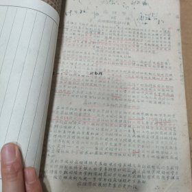 1959年油印老医书4本合订（药物学，放射学讲义，实验诊断学，传染病及流行病学实习，病理学讲义）