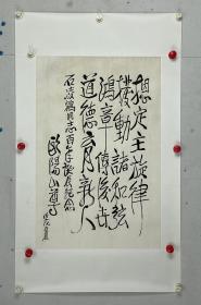 欧阳山尊 男，原名欧阳寿，1914年5月生于湖南浏阳，2009年7月2日逝世。是中国戏剧的奠基人之一，是中国著名戏剧、戏曲、电影艺术家欧阳予倩之子，被称作中国话剧界的“活化石”；新中国成立后，欧阳山尊参与了创建北京人民艺术剧院的工作，与焦菊隐、夏淳、梅阡等人一起开创了北京人艺现实主义、2007年中国戏剧百年纪念，欧阳山尊曾以年逾93岁高龄最后一次登台演出，在解放军歌剧院朗诵了《过客》。