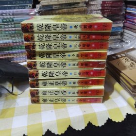 二月河小说 雍正皇帝全三册 乾隆皇帝全六册长江文艺出版社 合售120包邮快递不包偏远地区