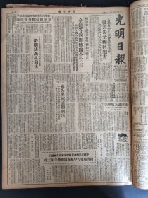 光明日报1950年4月19日人民救济代表会议常委会发表告全国同胞书全总等四团体联合宣言婚姻法诞生前后陆慧年陈叔通谈婚姻法中枢有些总会首届理事会首次会议上钱俊瑞报告中苏友协总会半年工作老舍沙丘杨织如杨扬子政务院第28次政务会议上董其武报告绥远工作情况