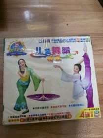 儿童舞蹈精选VCD2碟
